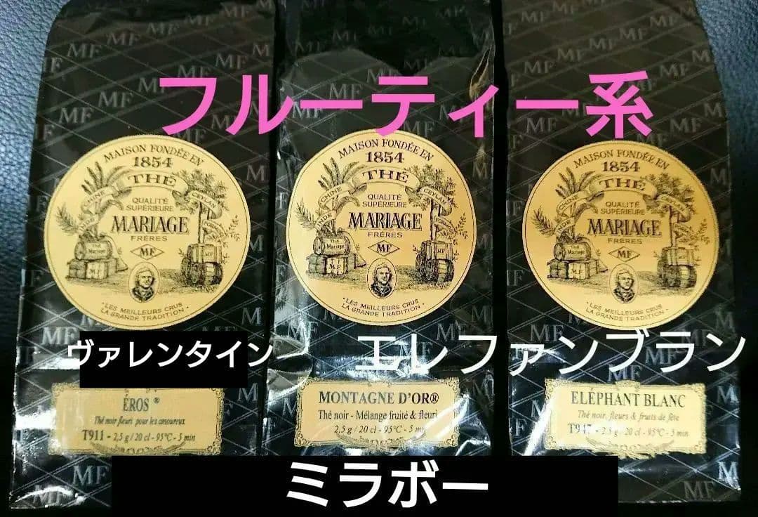 マリアージュフレール フルーティー フレーバー紅茶 ダマンフレール 缶 瓶
