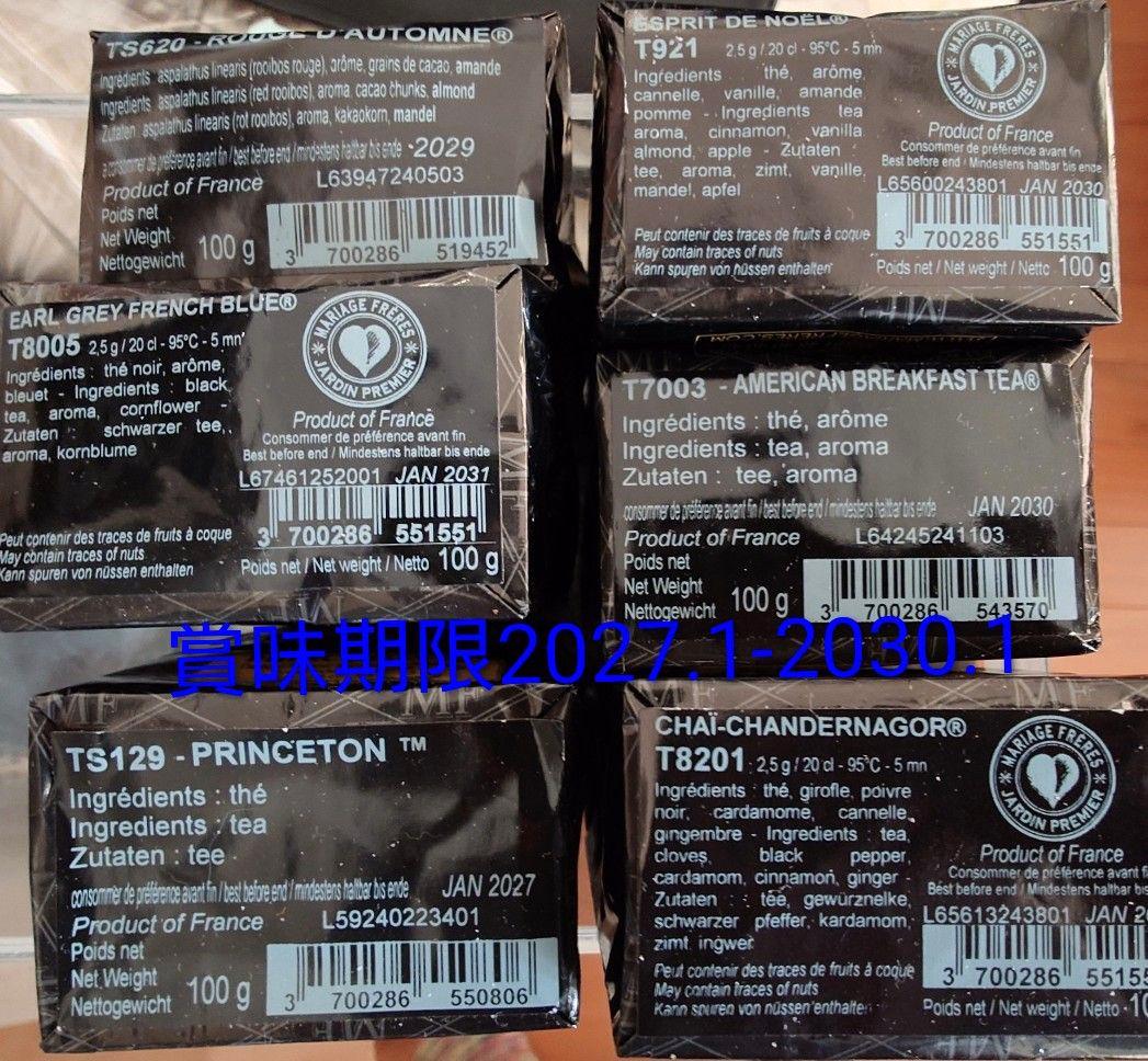 マリアージュフレール フルーティー フレーバー紅茶 ダマンフレール 缶 瓶