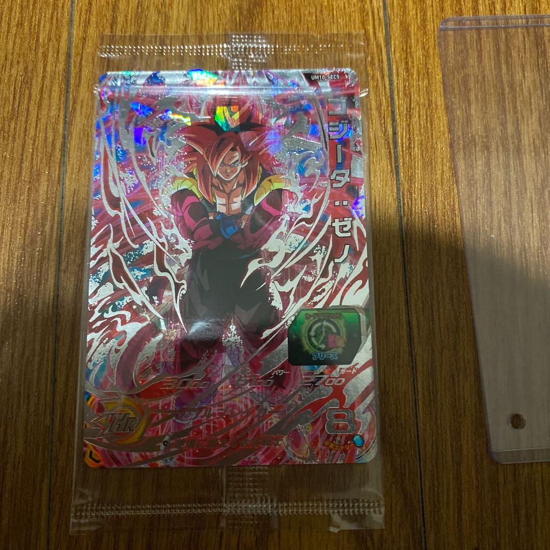 ゴジータゼノ 未開封