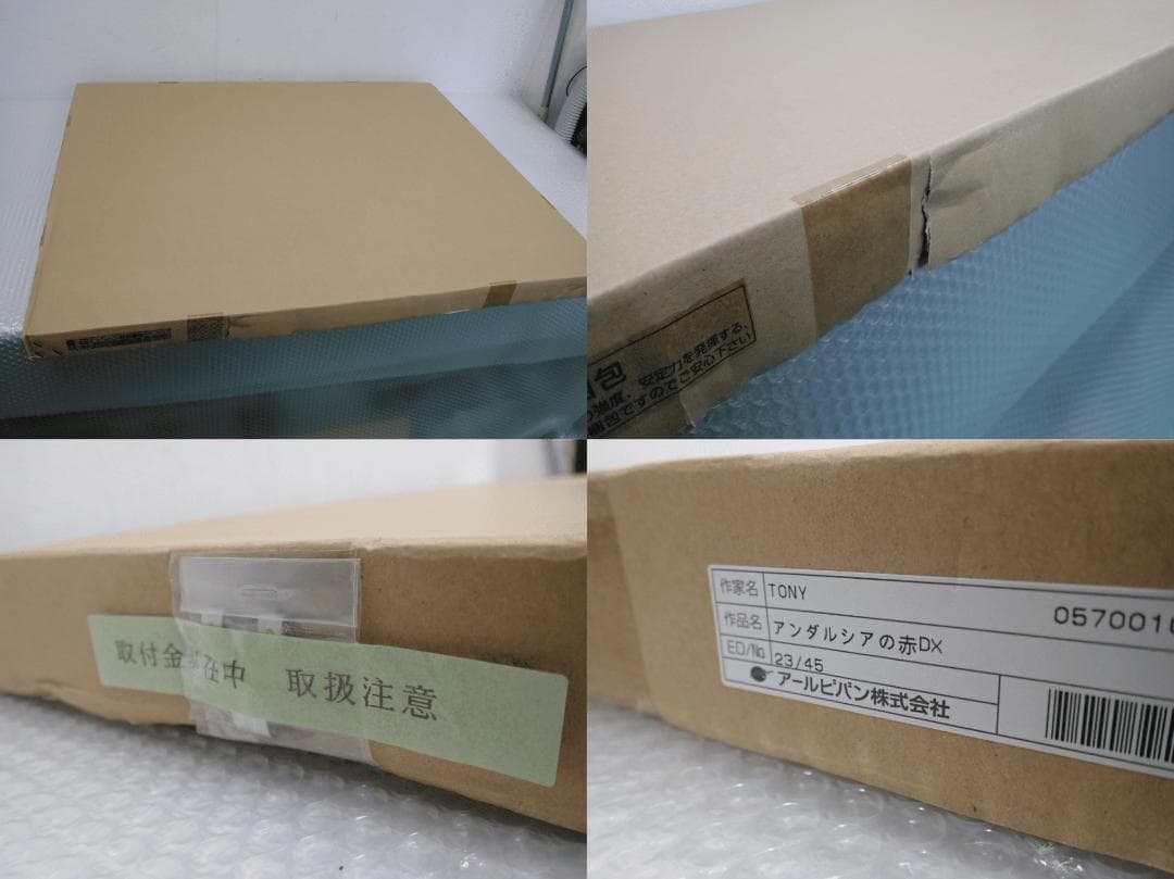 ㉕新品・保証書付 Tony　トニー「アンダルシアの赤 DX」ミクスドメディア