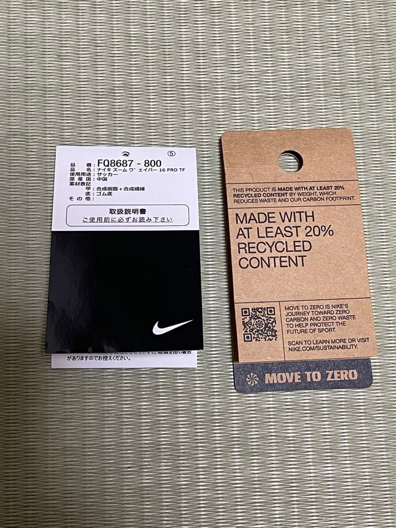 マーキュリアル ヴェイパー 16pro TF 26.5センチ