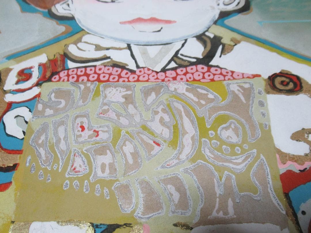 真作美品1970年代 定価25万額装◆中村正義『舞妓』自筆サイン 木版画に手着色