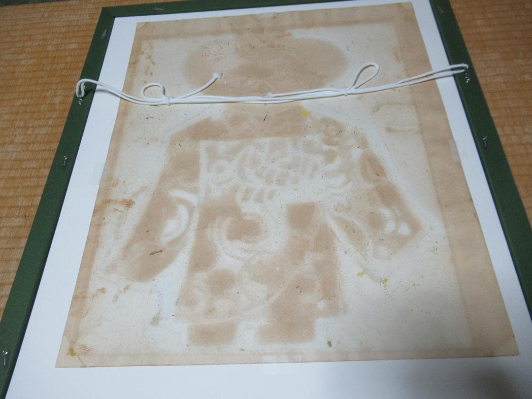 真作美品1970年代 定価25万額装◆中村正義『舞妓』自筆サイン 木版画に手着色