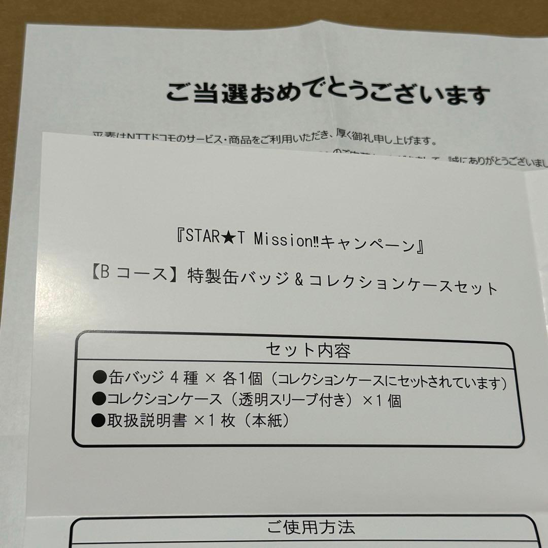 あんスタ docomo 缶バッジ ALKALOID
