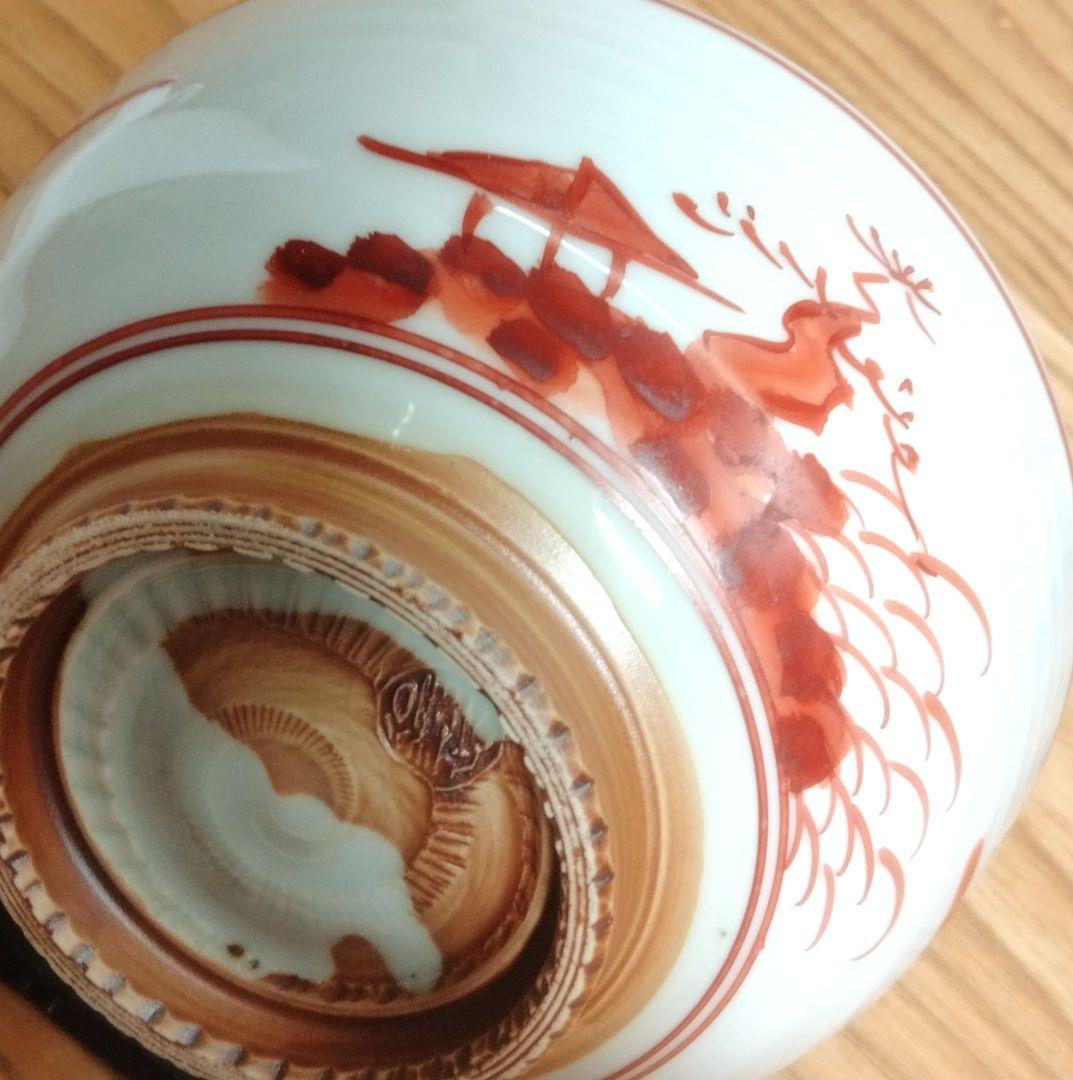 ☆ 平安松泉 清水焼 京焼