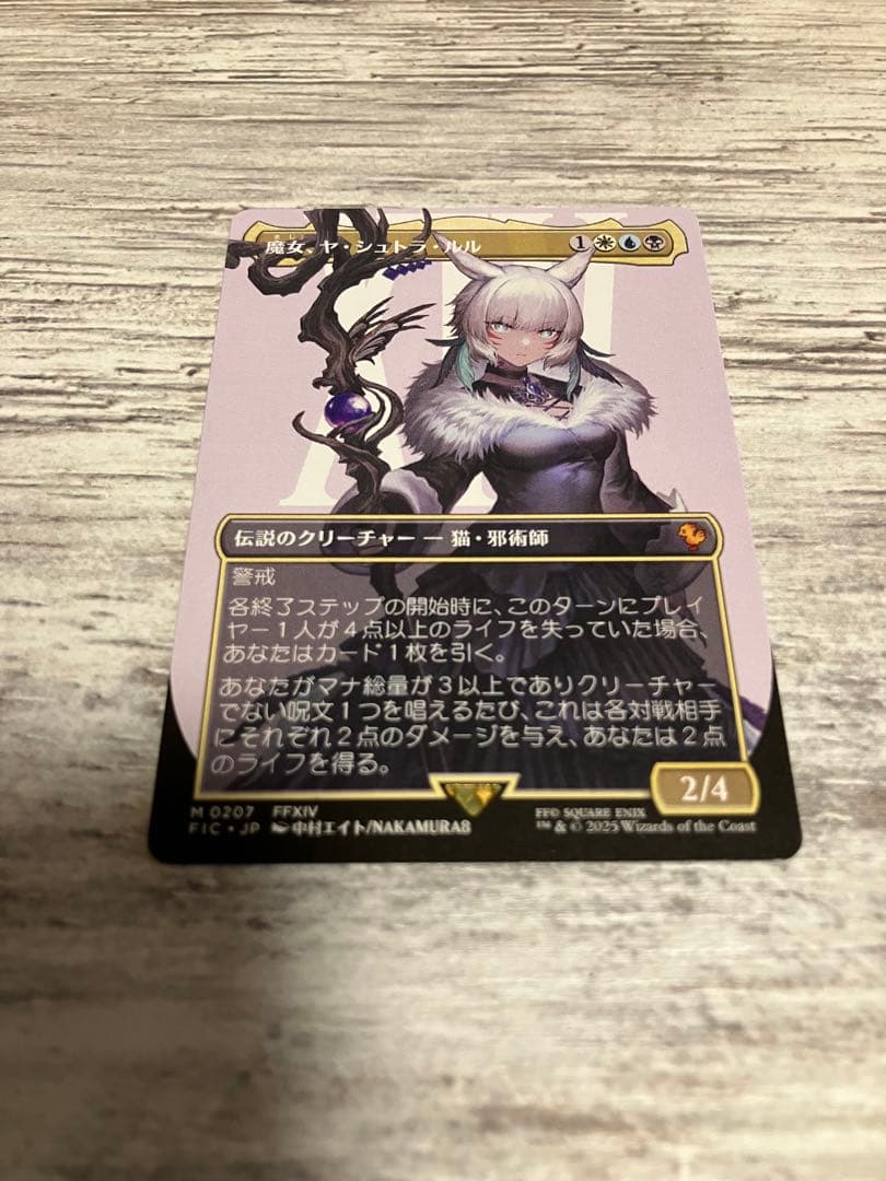 mtg 魔女、ヤ・シュトラ・ルル 日本語ボーダーレス　ff 送料込み