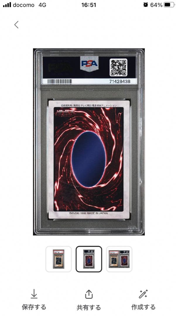 1999年版激レア遊戯王　初期　バンダイ版　真紅眼の黒竜　PSA10