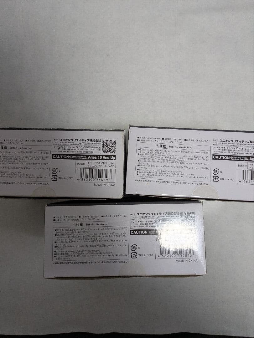 バルセロナ　フィギュア　3個セット