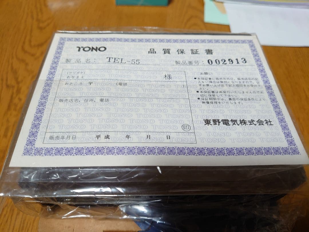 TONO TEL-55 新品未使用