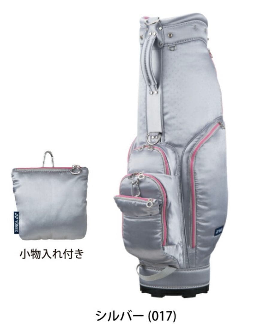 【専用】ゴルフバッグ　ヨネックス　レディース
