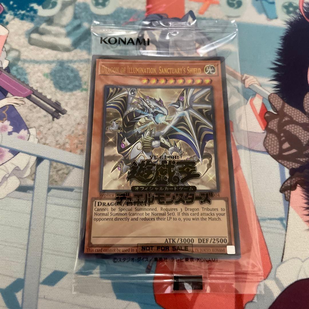 遊戯王　日本選手権　店舗予選　後期　Dragon of Illumination