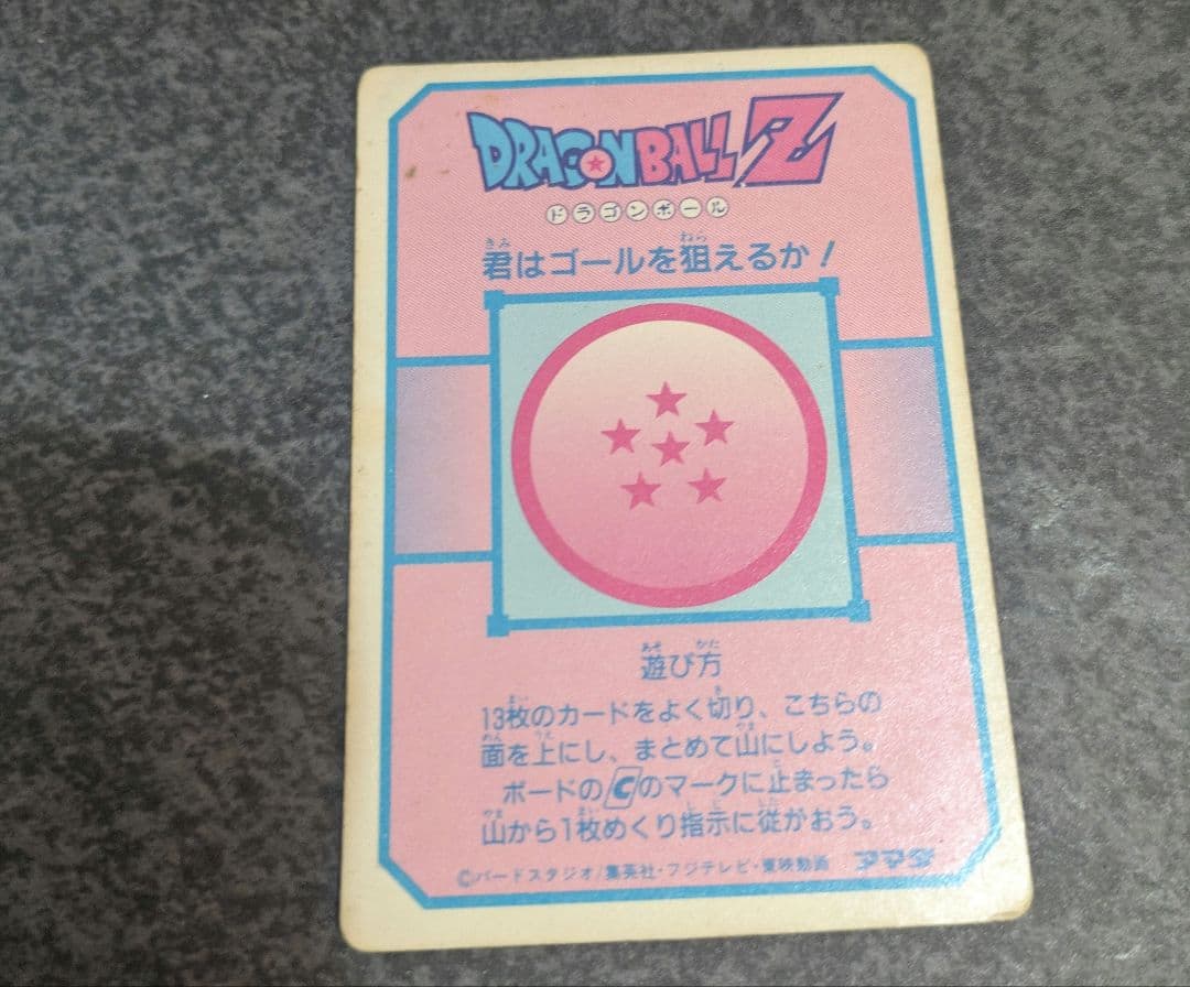 ドラゴンボール　アマダ　カードダス　レア　ミニコロ版　龍