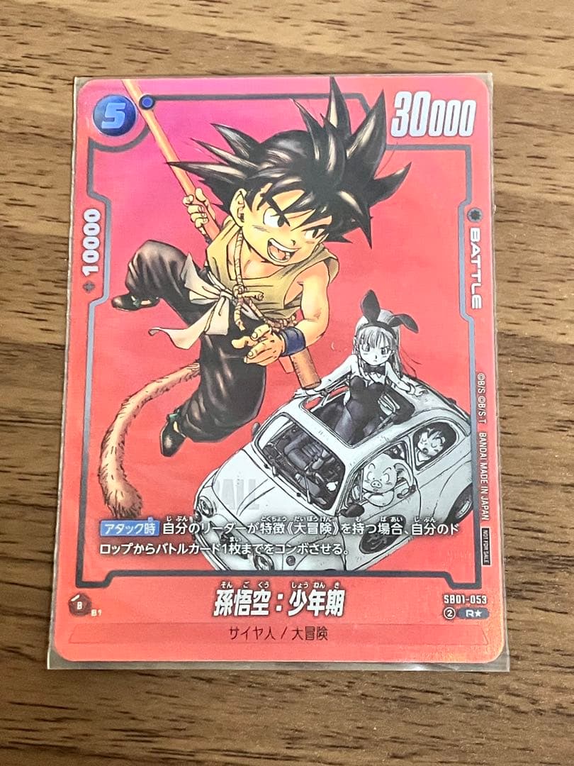 ドラゴンボールフュージョンワールド　孫悟空パラレル6枚セット