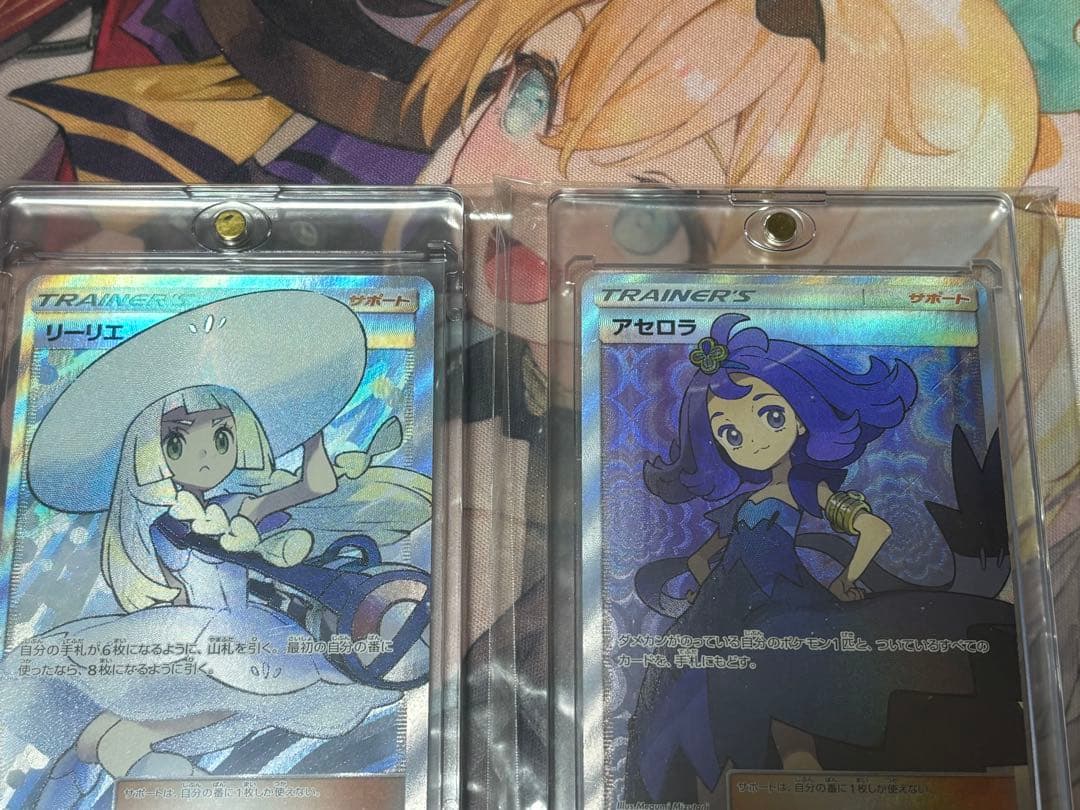 ポケモンカード引退品　アセロラsr リーリエsr