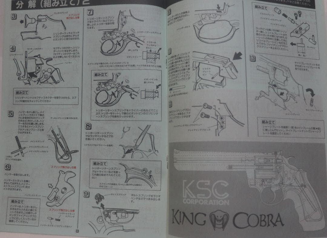 KSC製ＨＷ樹脂モデルガン コルト・キングコブラ　黒２.５インチＳＰＧ合法品
