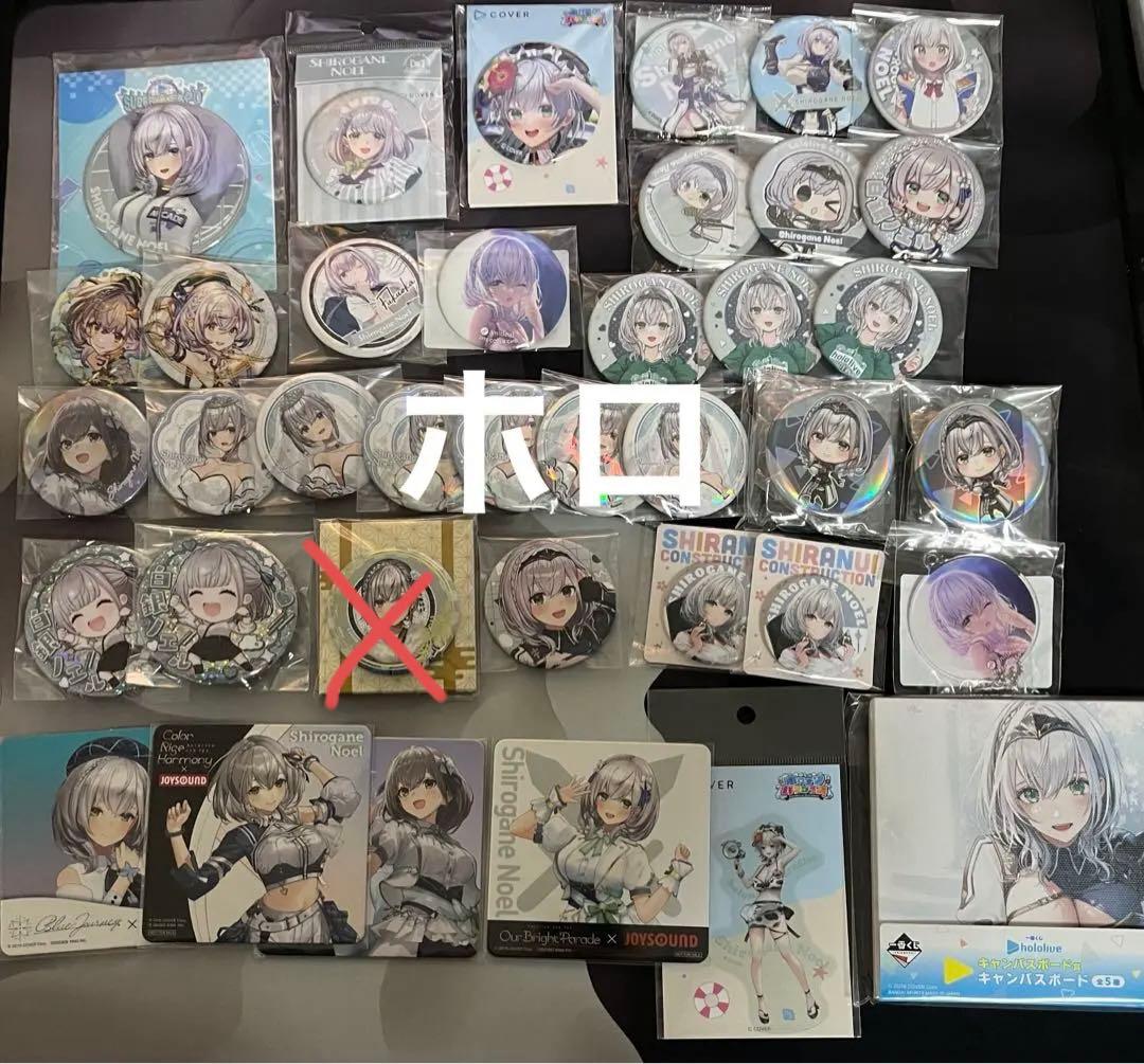 白銀ノエル まとめ売り