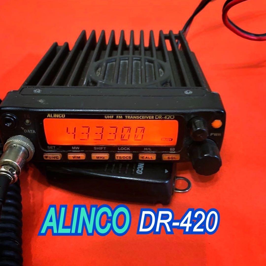 ALINCO DR-420 UHF FMトランシーバー20w