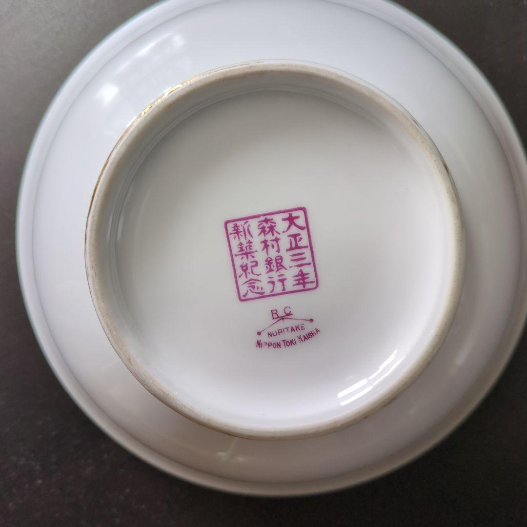 ノリタケ森村銀行大正3年新築記念陶器