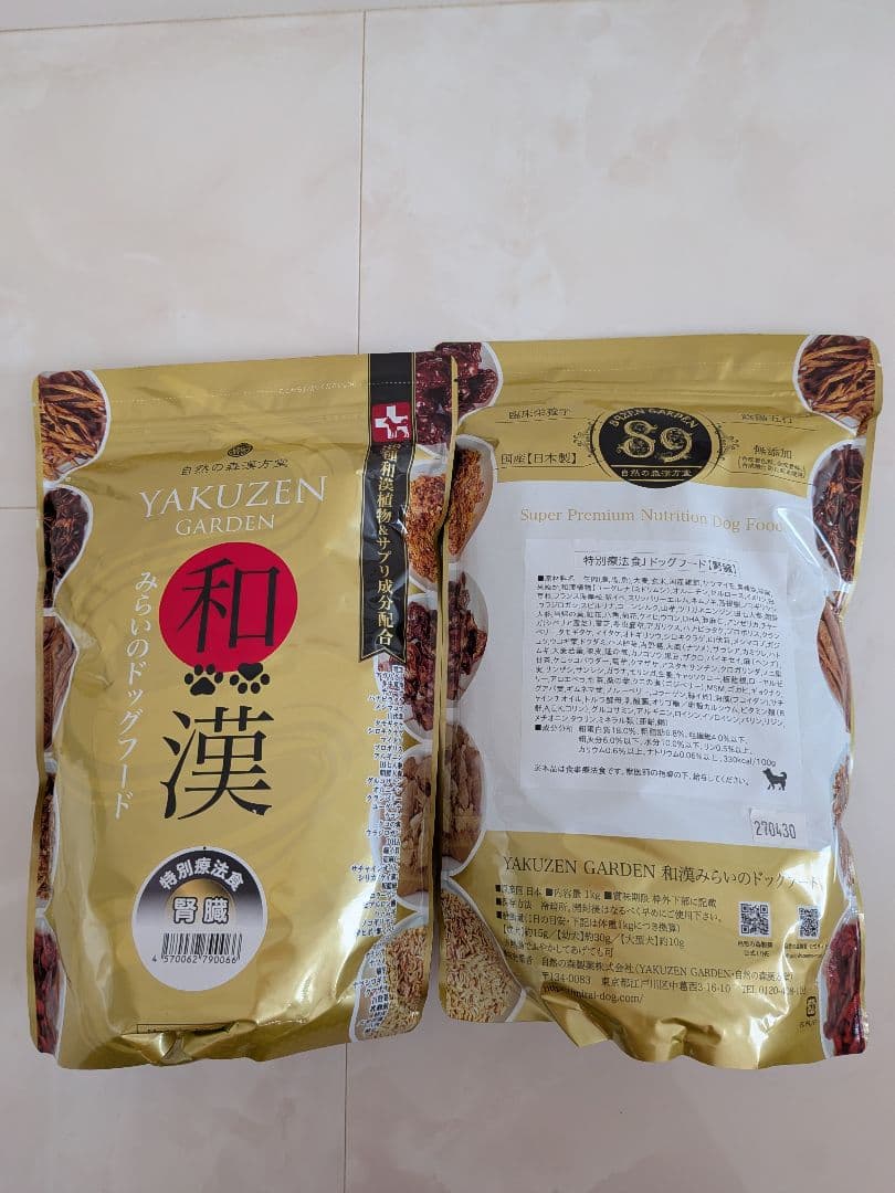 YAKUZEN GARDEN 療法食 1kg×2袋
