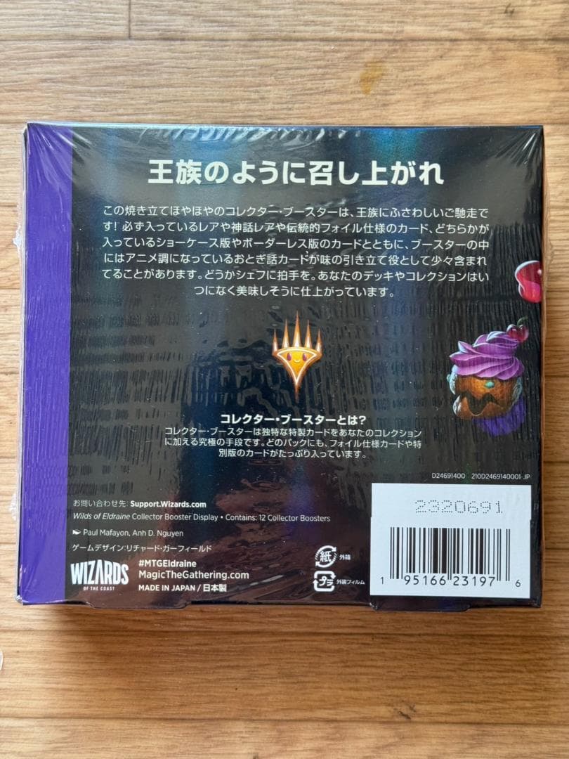 MTG エルドレインの森 コレクター・ブースター 日本語 新品未開封シュリンク付