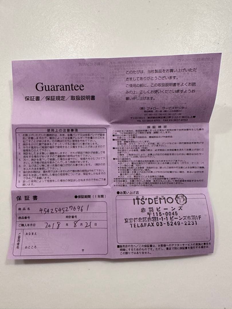 イッツデモ　ポケモン　ブイズ　レザー腕時計