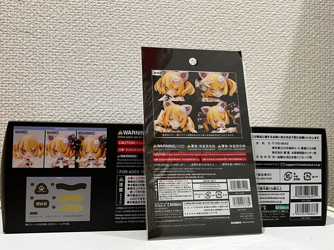 【未開封】PUNI☆MOFU 黒マオ、雪トゥセット&アイデカールセット