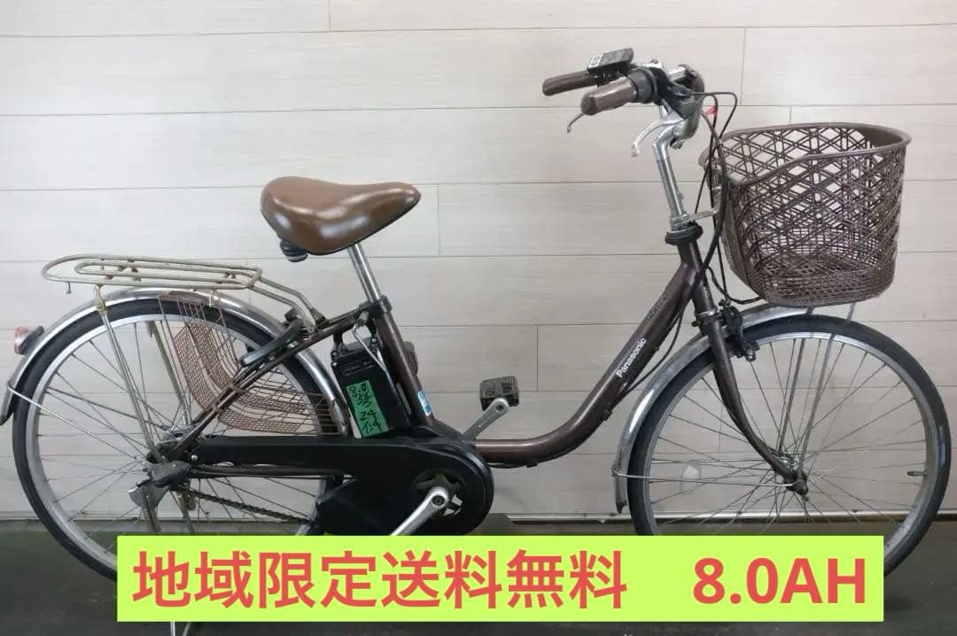 電動自転車 パナソニック　24インチ　3段　8.0Ah