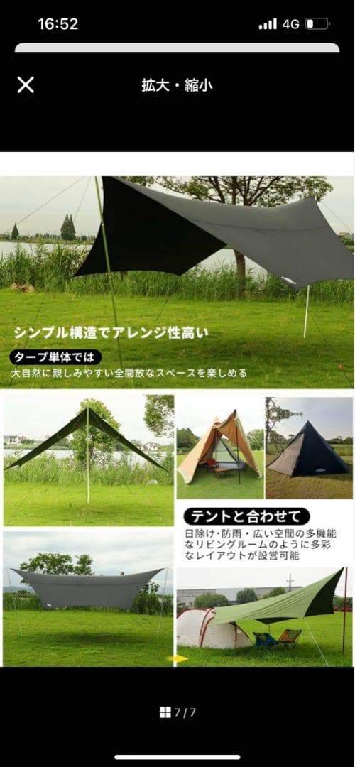 SOOMLOOMヘキサタープ　ブラック