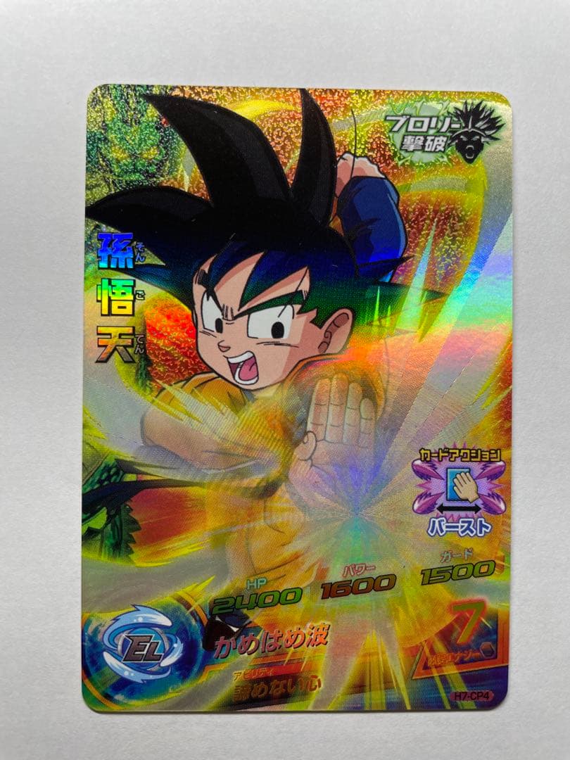[値下げ中]ドラゴンボールヒーローズ　旧弾CPカードまとめ売り(ばら売り要相談)