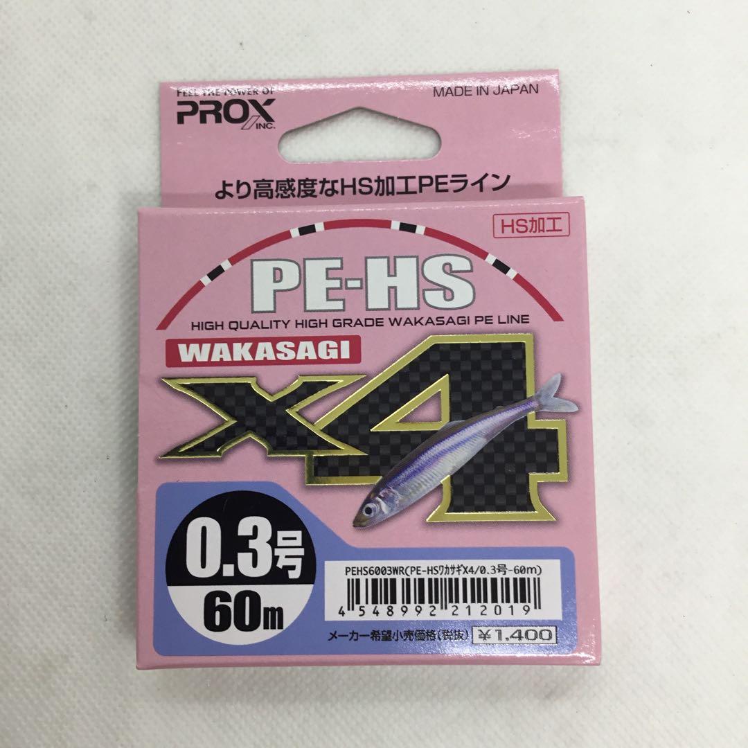 プロックス　ワカサギ電動リール、扁平穂先、PEライン3点セット