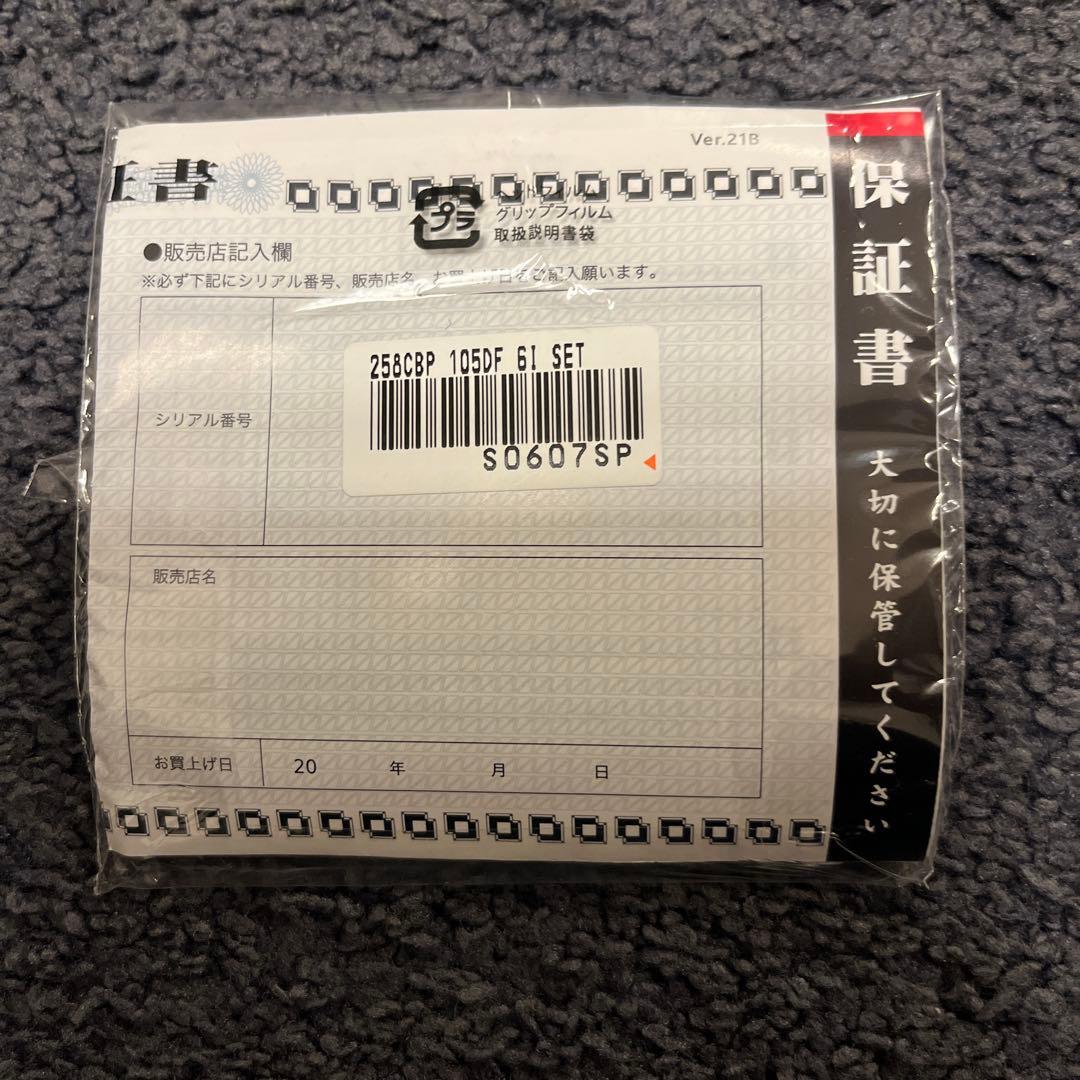 BS 258CBP アイアンセット 6本セット