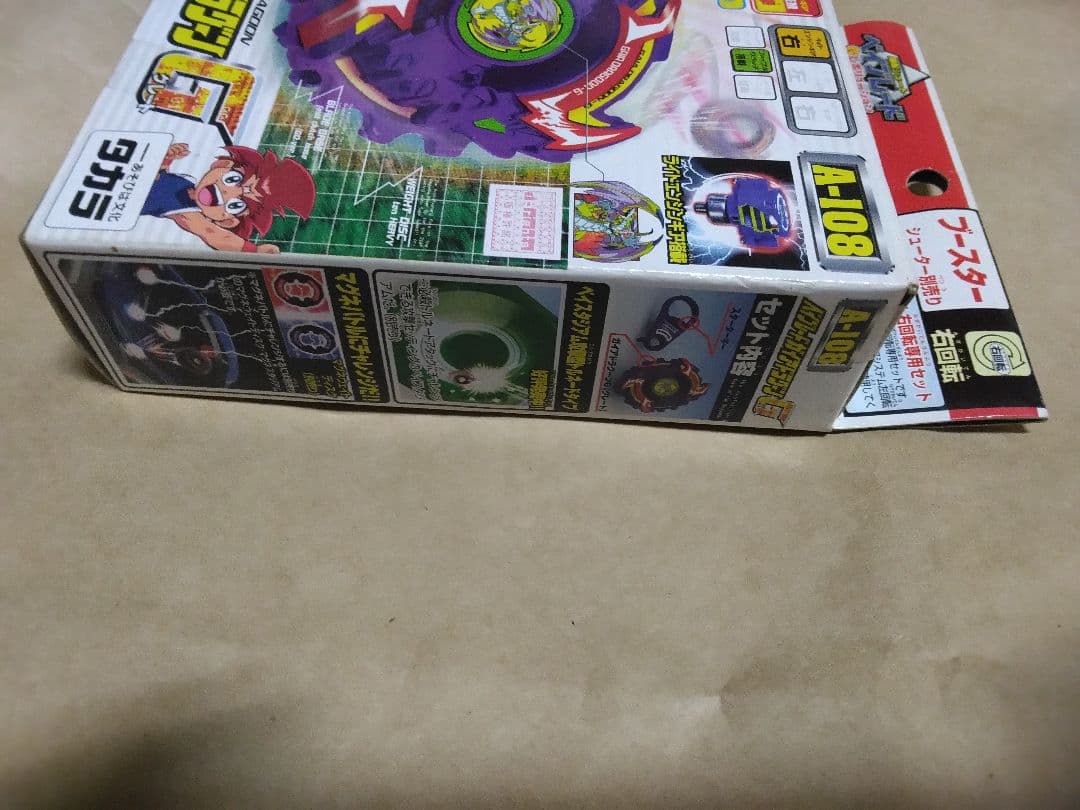 未開封 爆転シュートベイブレード 　ガイアドラグーンGグレート