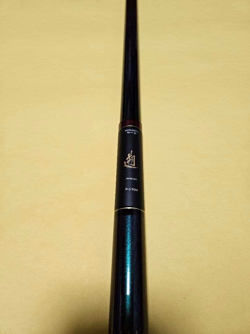 ダイワ 遡 P3 90M ヤマメ アマゴ スーパーレインボー 渓流 本流竿 本流