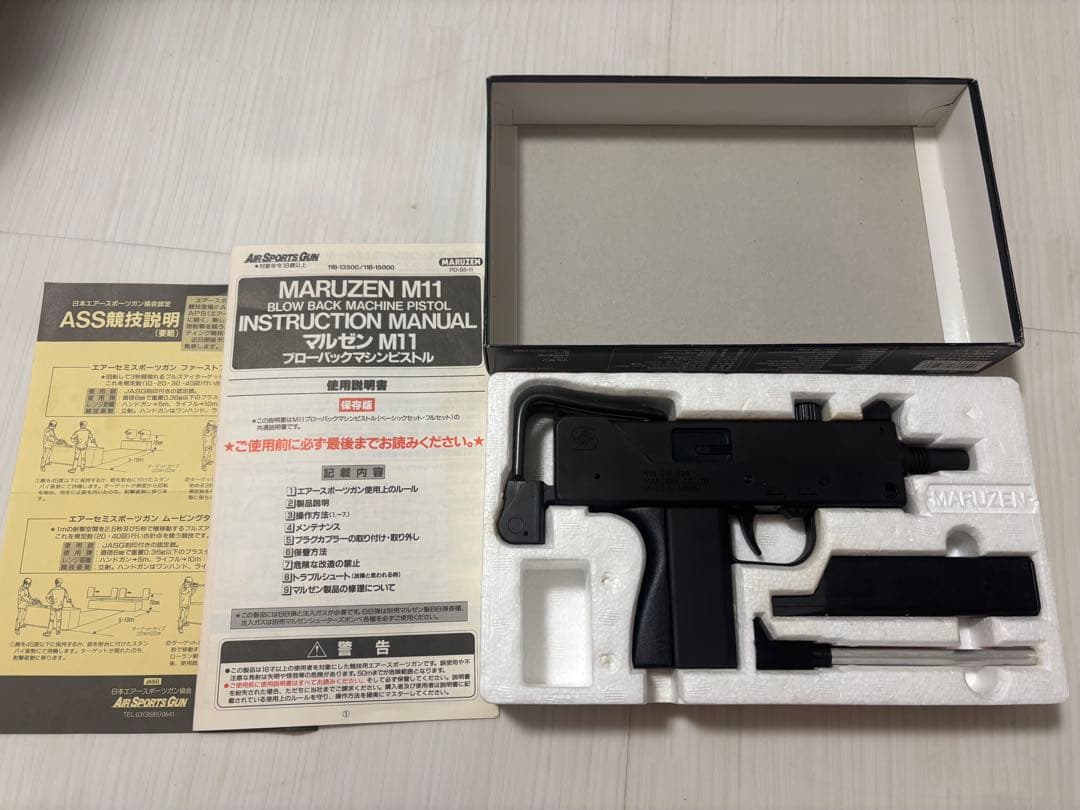 【美品】MARUZEN Ingram M11 ベーシックセット