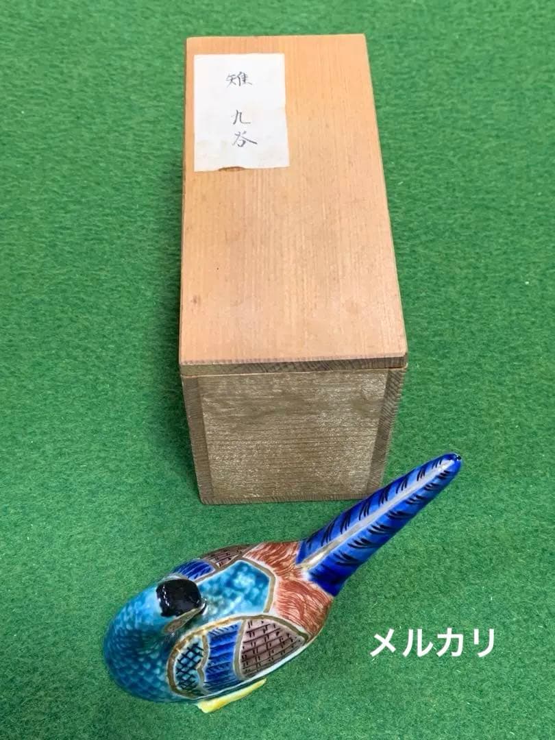 九谷焼　香合　雉