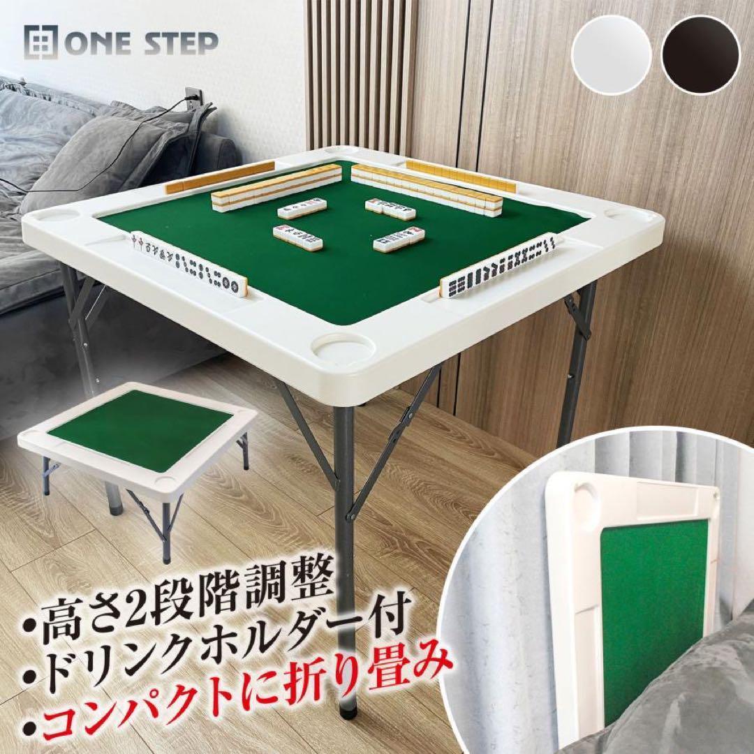 麻雀卓 麻雀セット 麻雀台 折りたたみ グッズ 麻雀台 家庭用　ブラック