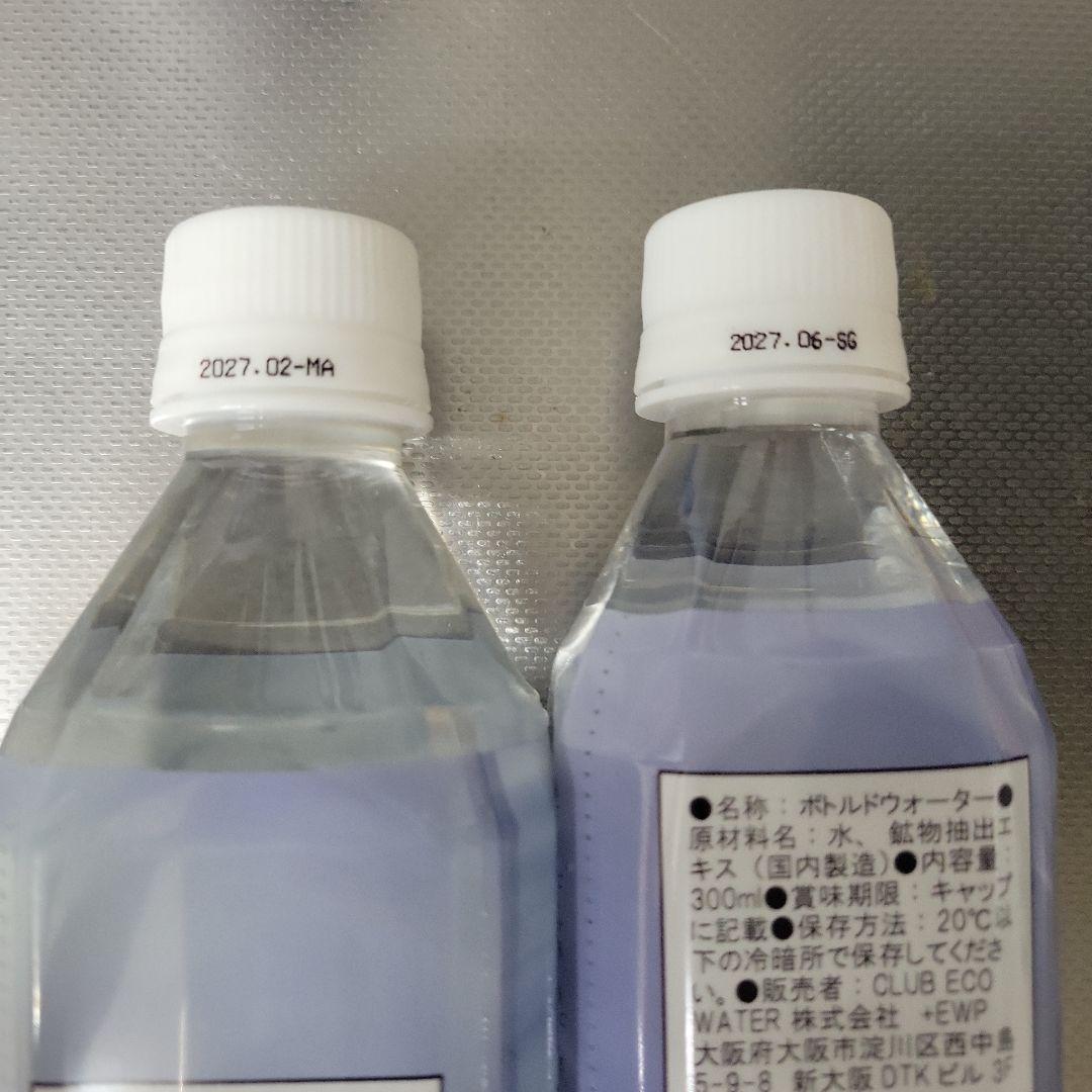 Life Essence ミネラルウォーター 600ml 300ml