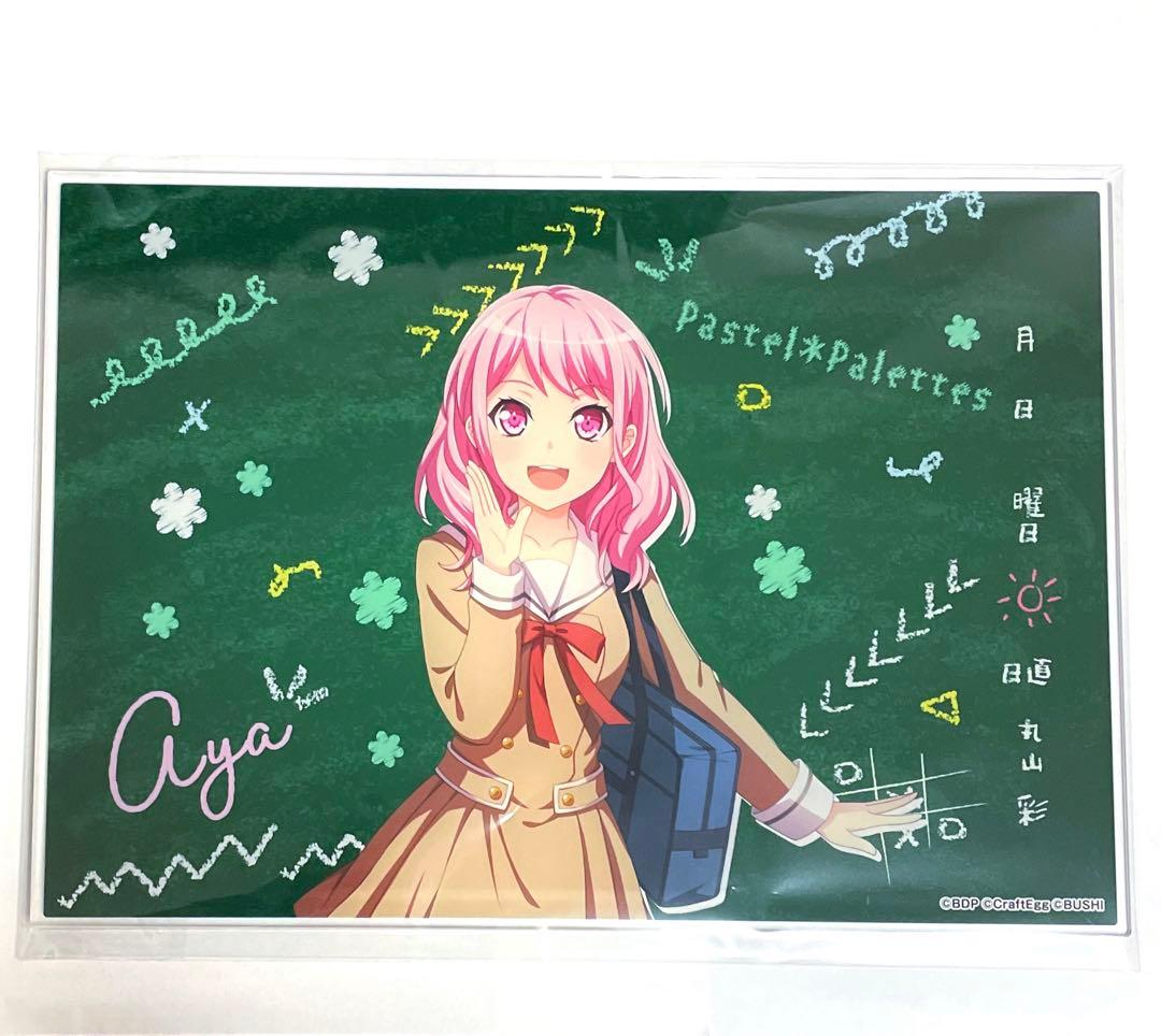 丸山彩 イラストアクリルボード School Vol.1 バンドリ ガルバ 希少