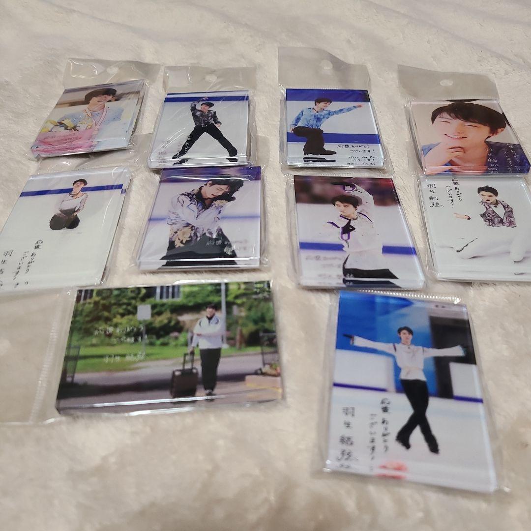 未開封！羽生結弦展2018 アクリルマグネット全10種