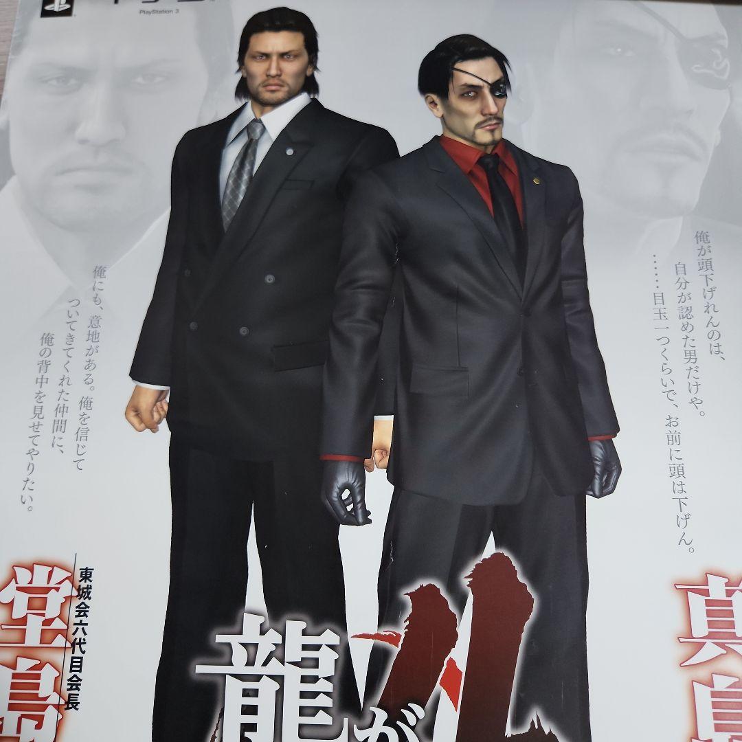 龍が如く4 販促ポスター