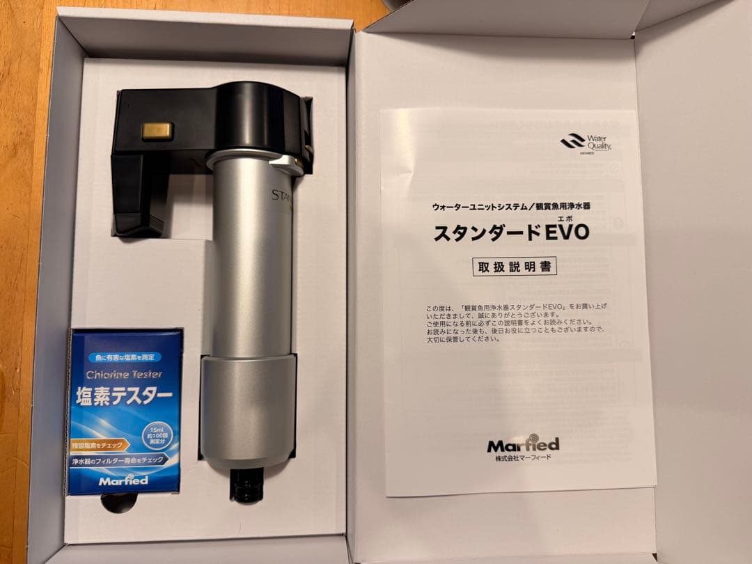 マーフィード　スタンダード　EVO Marfied