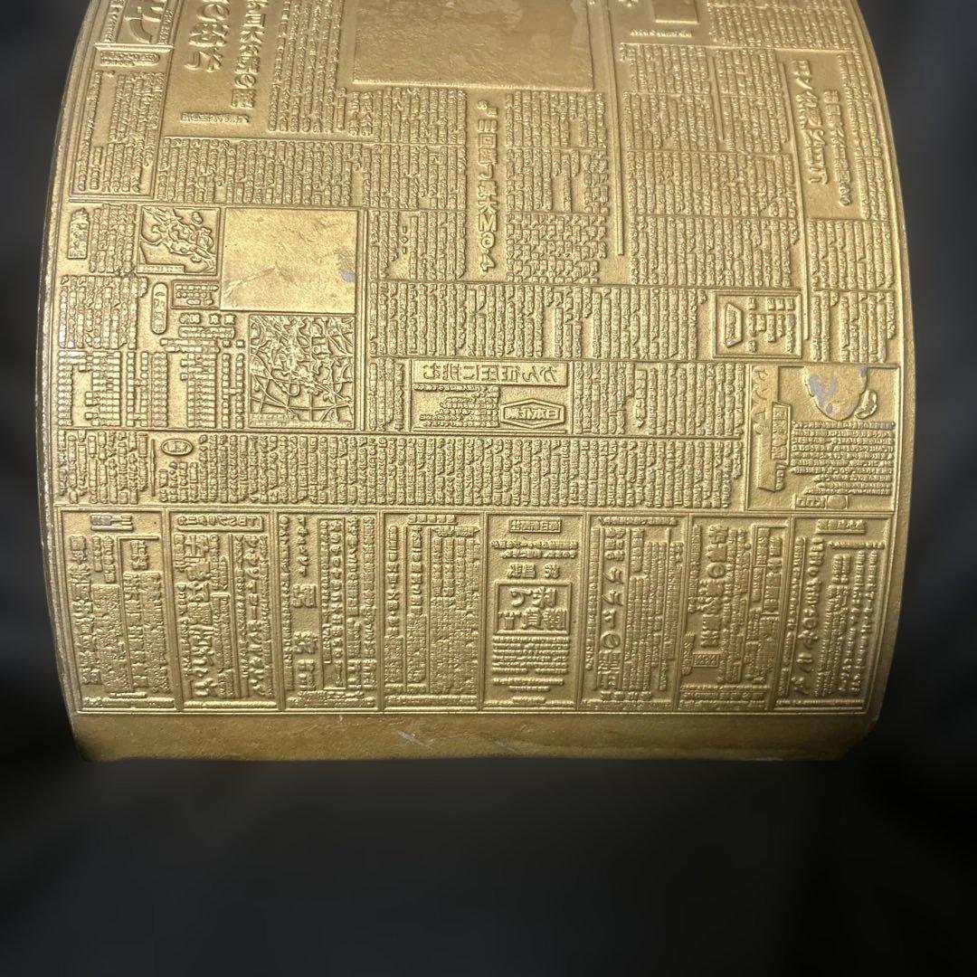 《激レア》毎日新聞 一面 鉛板