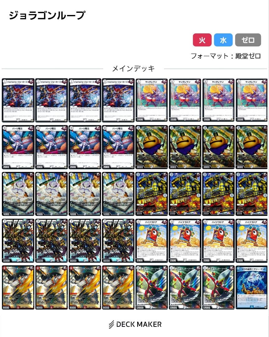 バリ野 ご依頼デッキ3種セット