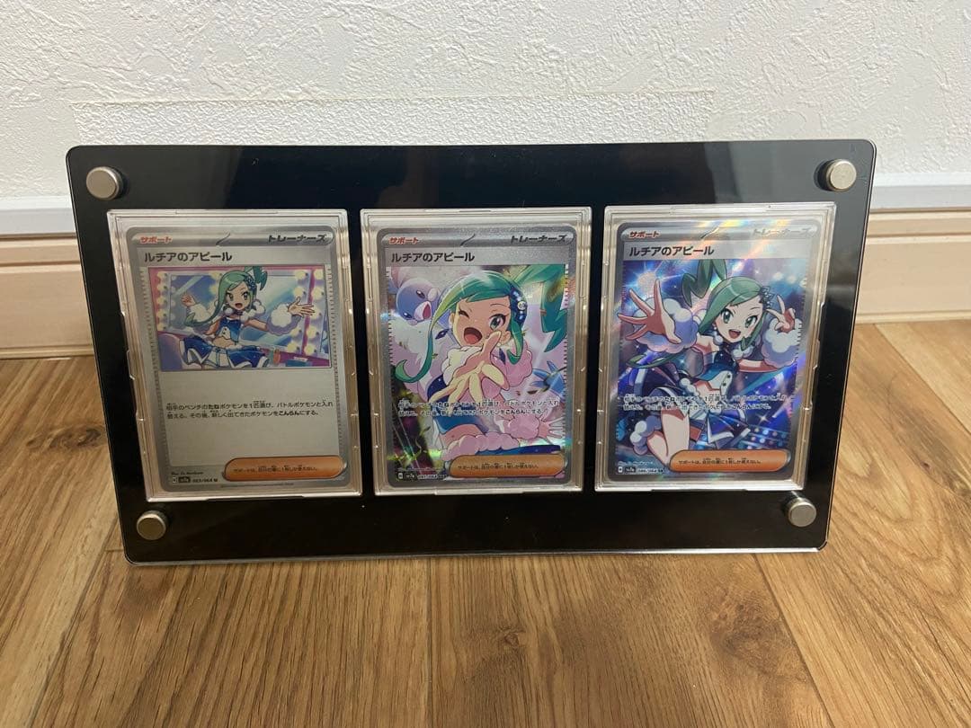 ルチアアピールsar ルチアのアピールsrセット