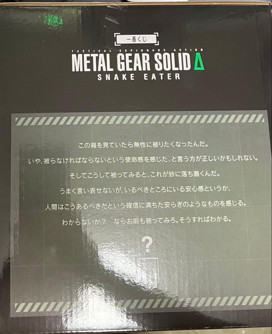 A賞+D賞＋おまけ 【一番くじ】L GEAR SOLID Δ