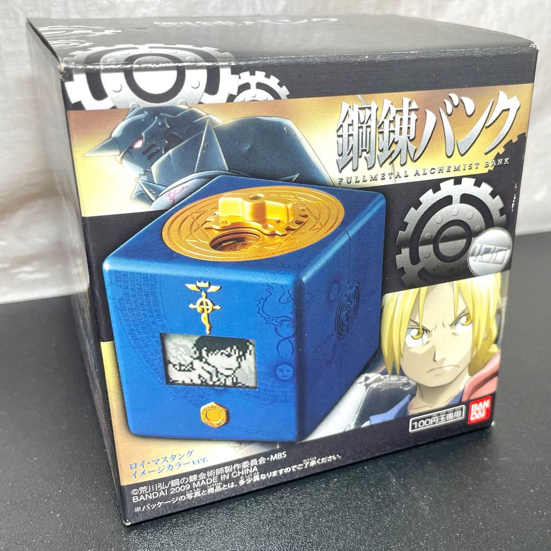 希少品 レア 鋼の錬金術師 ハガレンバンク ロイ・マスタング イメージカラー