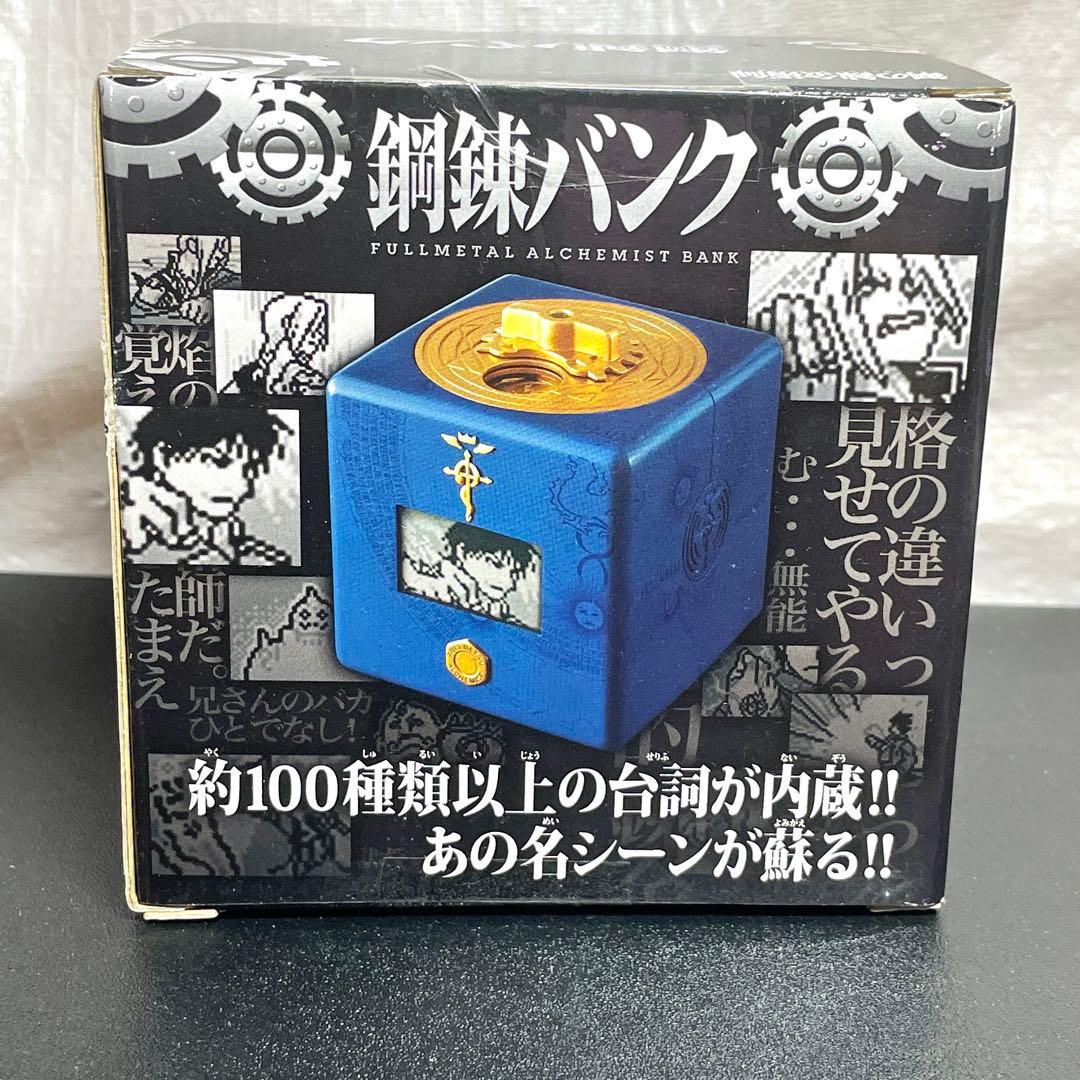 希少品 レア 鋼の錬金術師 ハガレンバンク ロイ・マスタング イメージカラー