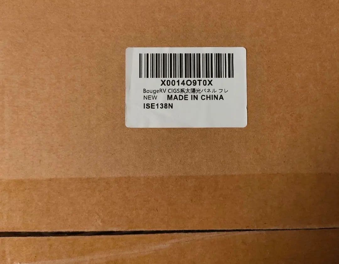BougeRV Yuma200 CIGS ソーラーパネル 200W 貼付タイプ