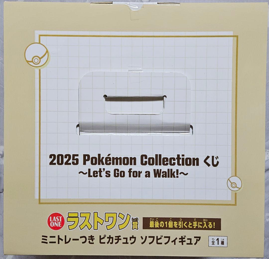 ポケモン　一番くじ　ラストワン賞　C賞　D賞　E賞　F賞　G賞　H賞　I賞