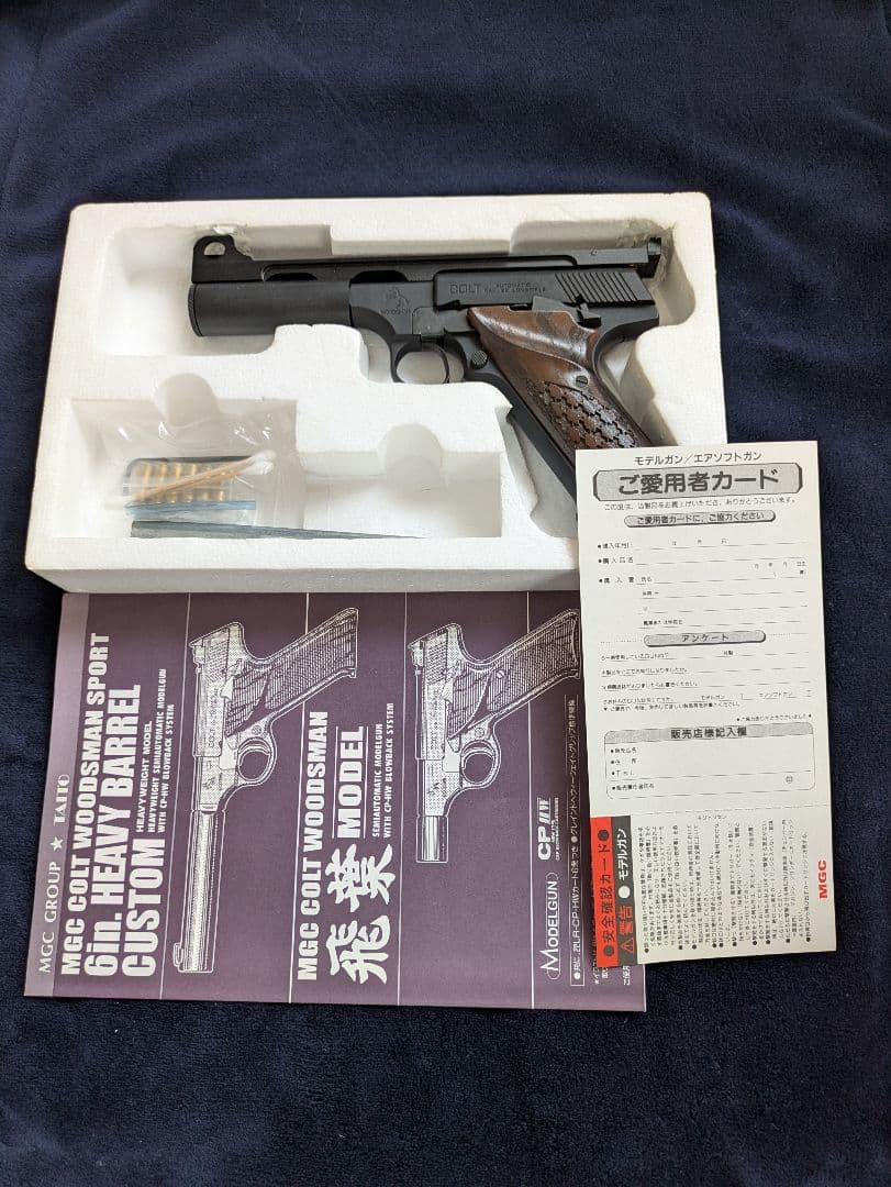 レア、ワイルド７ MGC,スパーウッズマン、飛葉カスタム